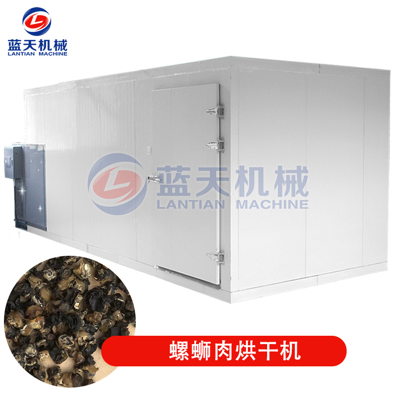 螺螄肉烘干機